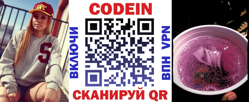 Кодеиновый сироп Lean напиток Lean (лин)  гидра как зайти  Скопин 
