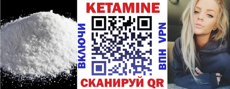 КЕТАМИН VHQ  где продают наркотики  Скопин 