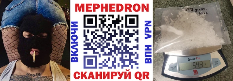 купить наркотики цена  Скопин  Мефедрон мука 