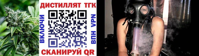 ТГК вейп с тгк  Скопин 